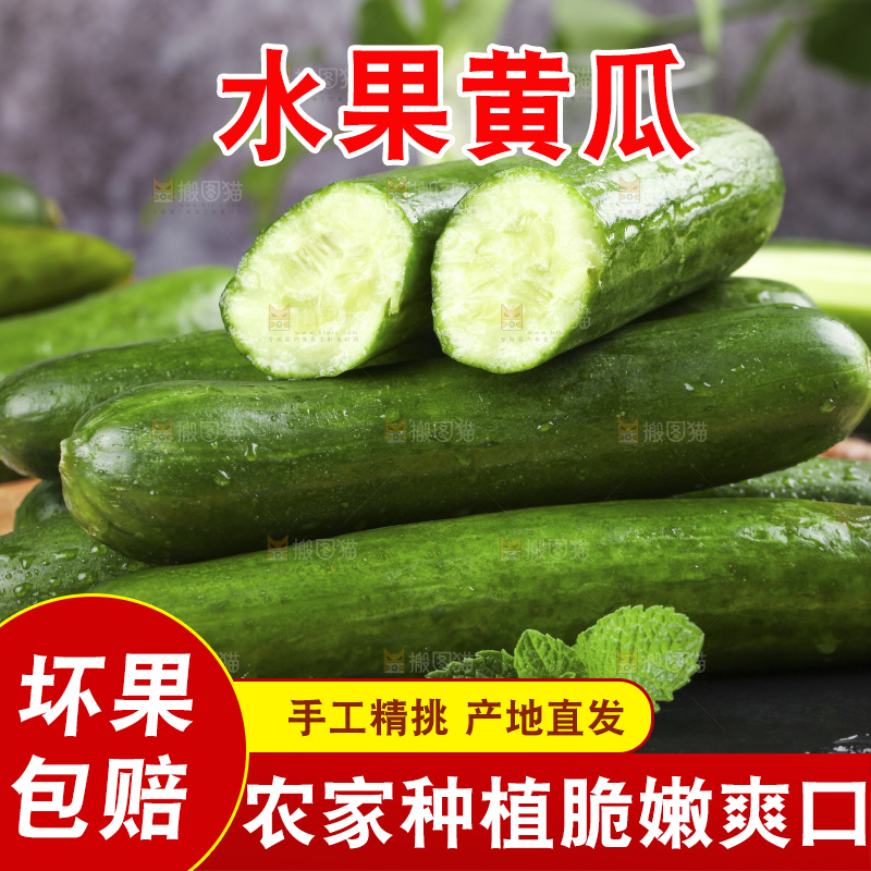 深底上的水果黄瓜