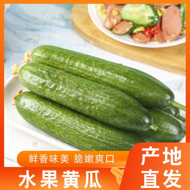 浅底上的水果黄瓜