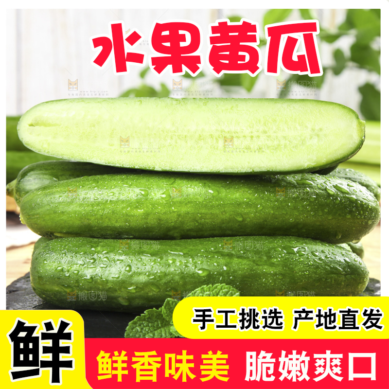 深底上的水果黄瓜