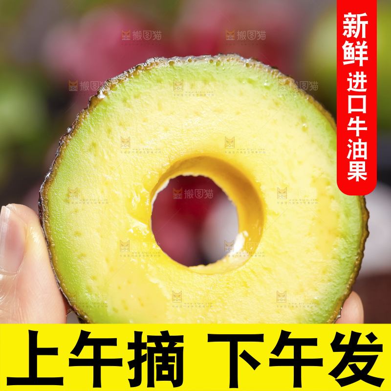 深底上的牛油果