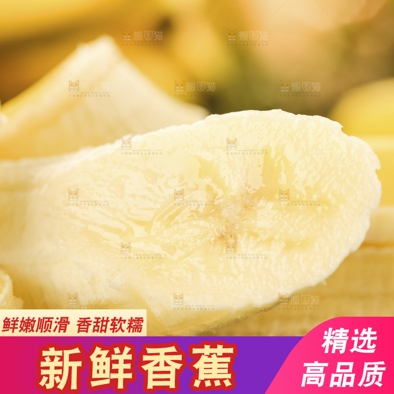 浅底上的新鲜香蕉