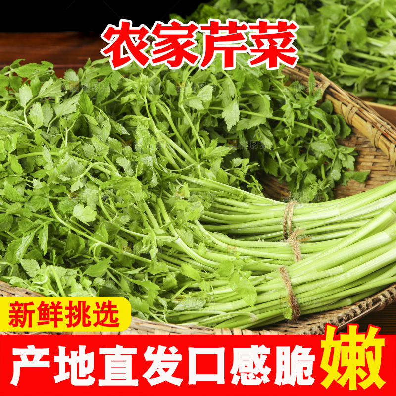 木底上的新鲜芹菜