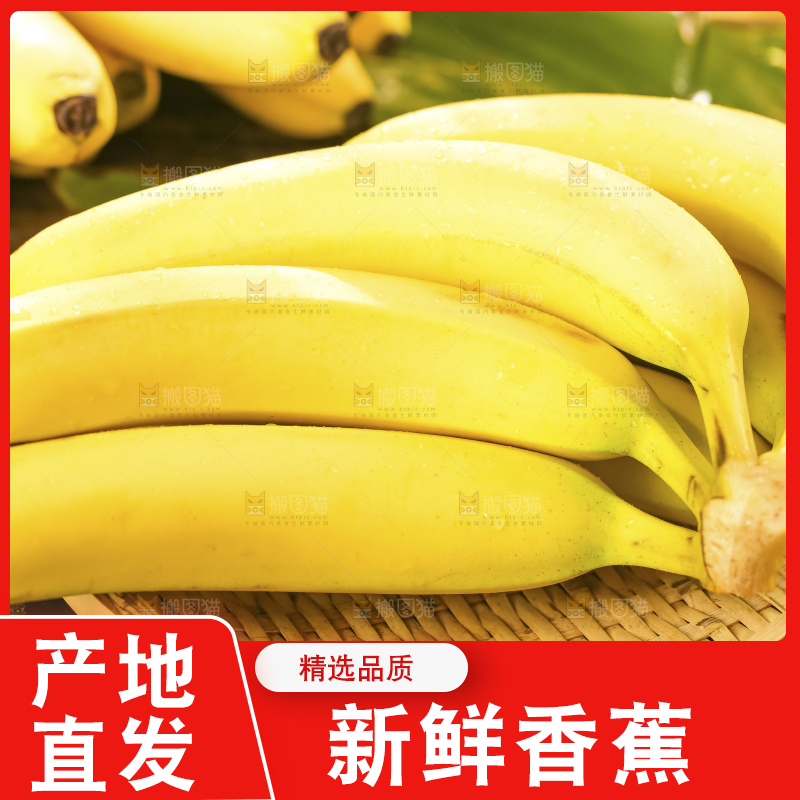 浅底上的新鲜香蕉