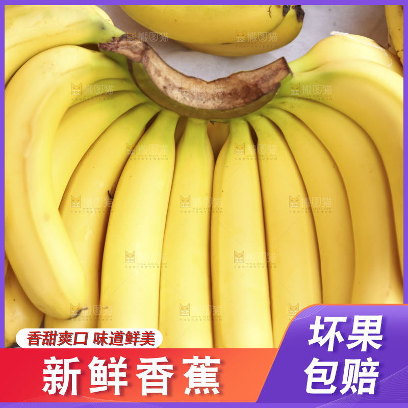 浅底上的新鲜香蕉