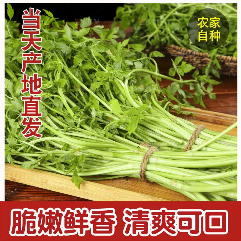 木底上的新鲜芹菜
