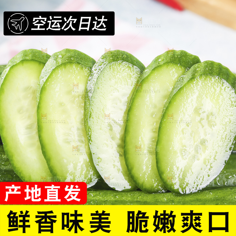 浅底上的水果黄瓜