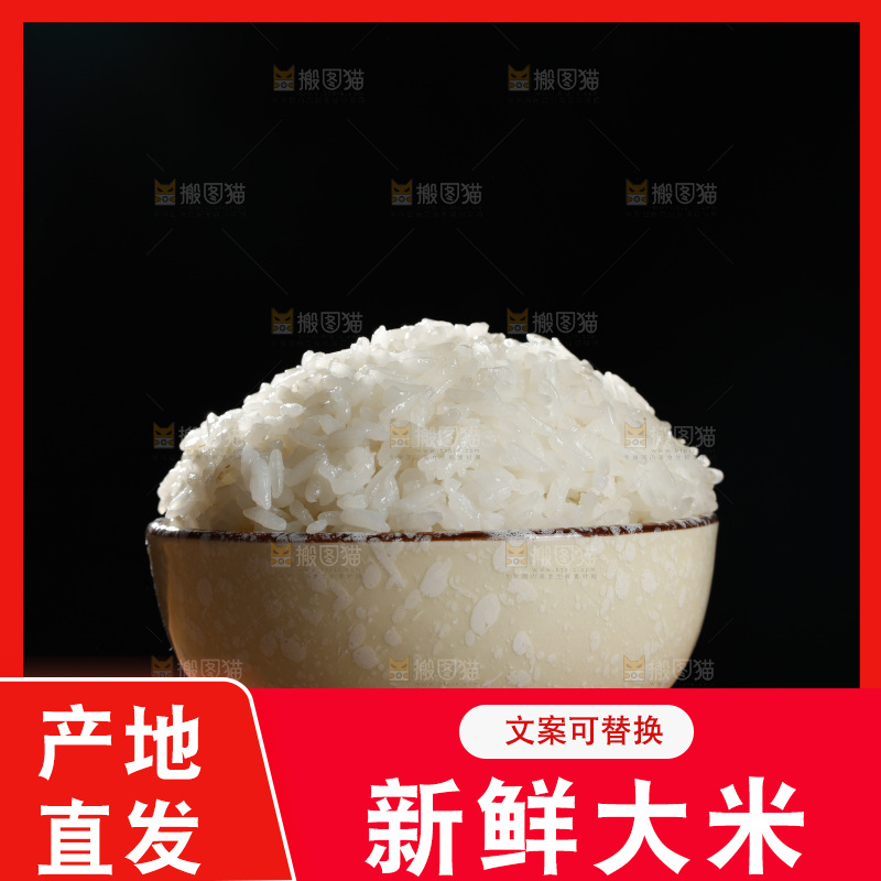 深底上的五常大米