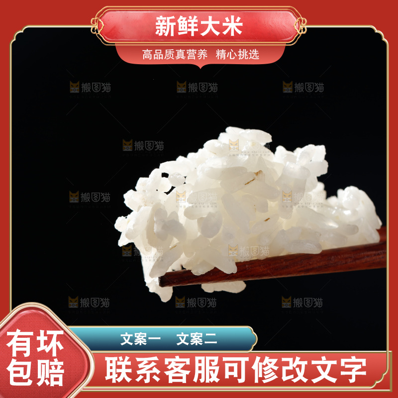 深底上的五常大米