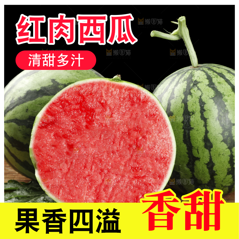 木底上的冰糖麒麟瓜