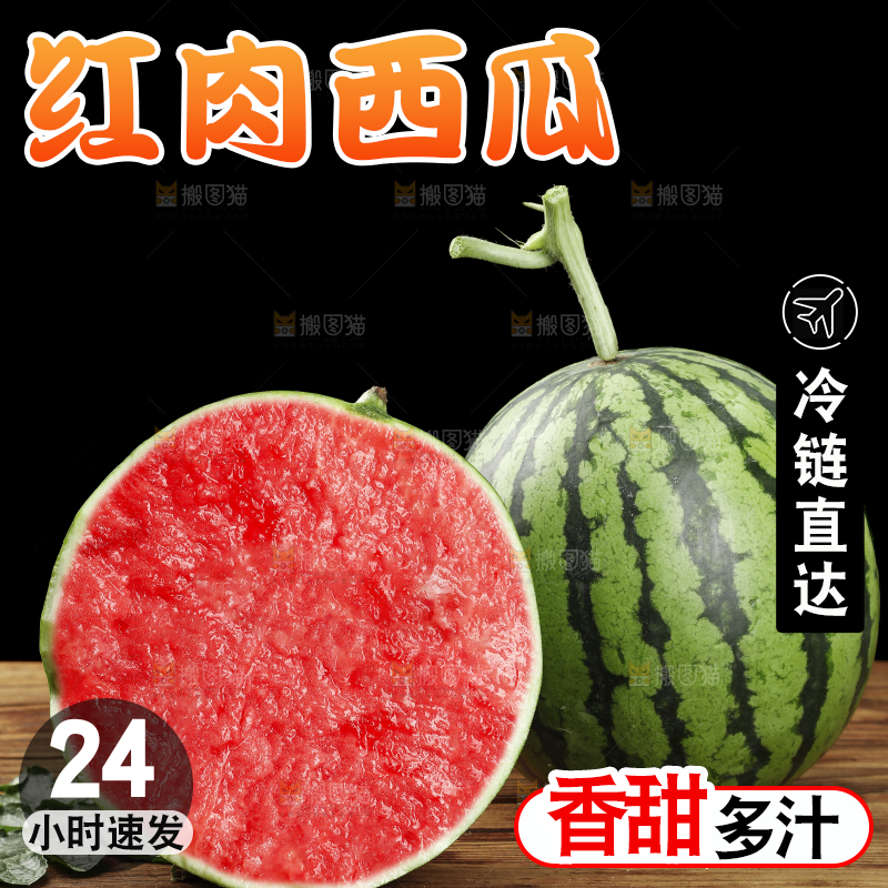 木底上的冰糖麒麟瓜