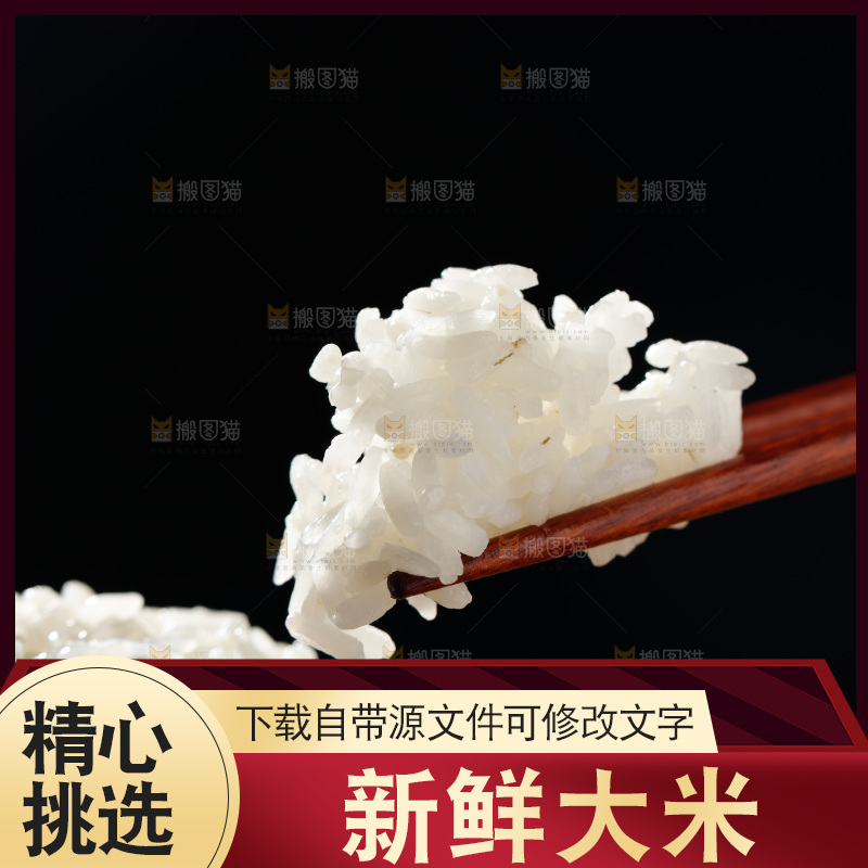 深底上的五常大米