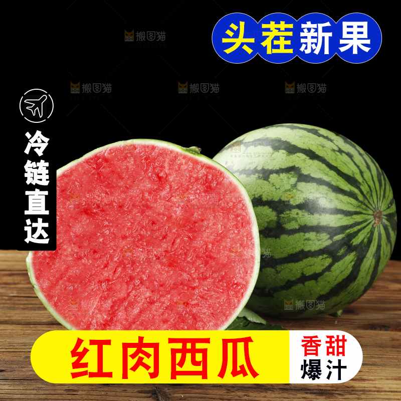 木底上的麒麟瓜