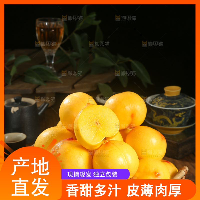 深底上的黄油桃