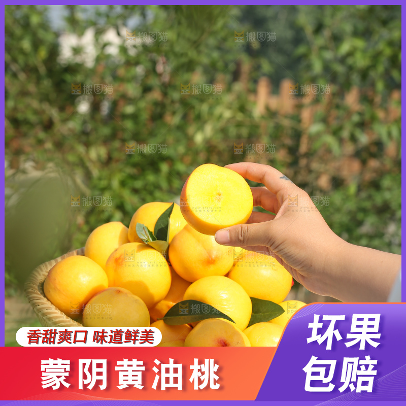 手里拿着黄油桃