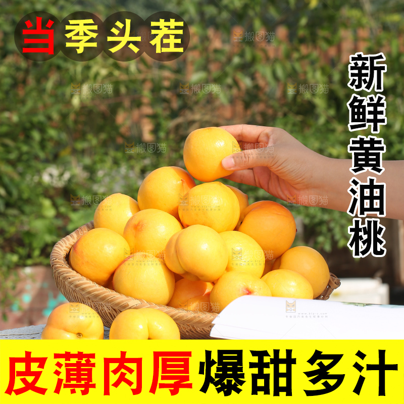 手里拿着黄油桃