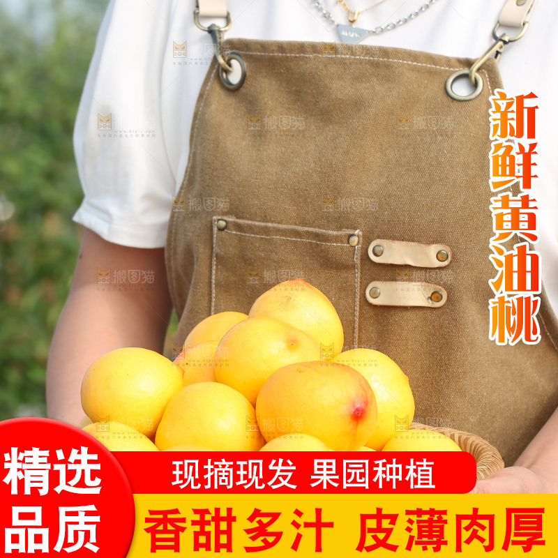 手里拿着黄油桃