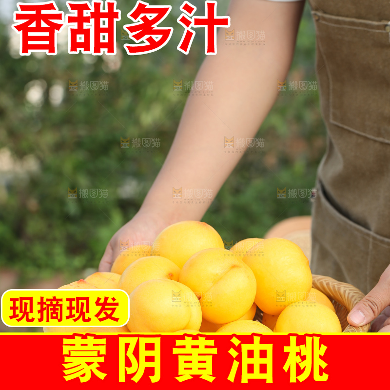 手里拿着黄油桃