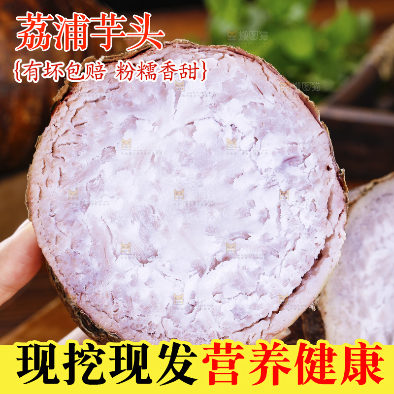 深底上的荔浦芋头