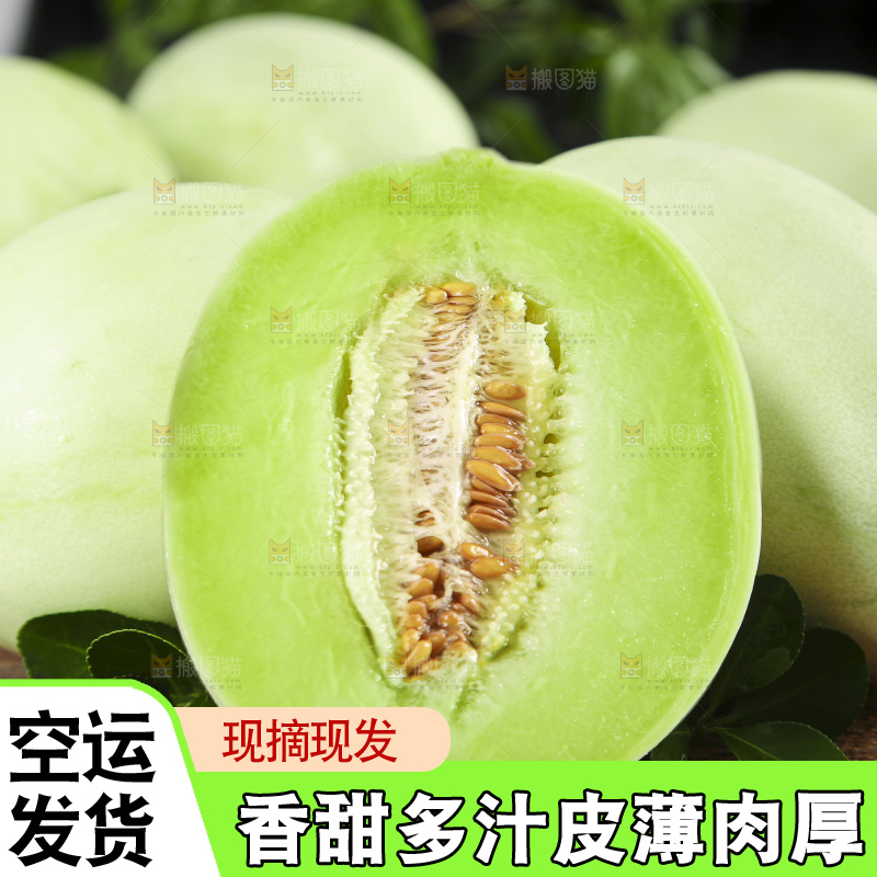 深底上的玉菇甜瓜