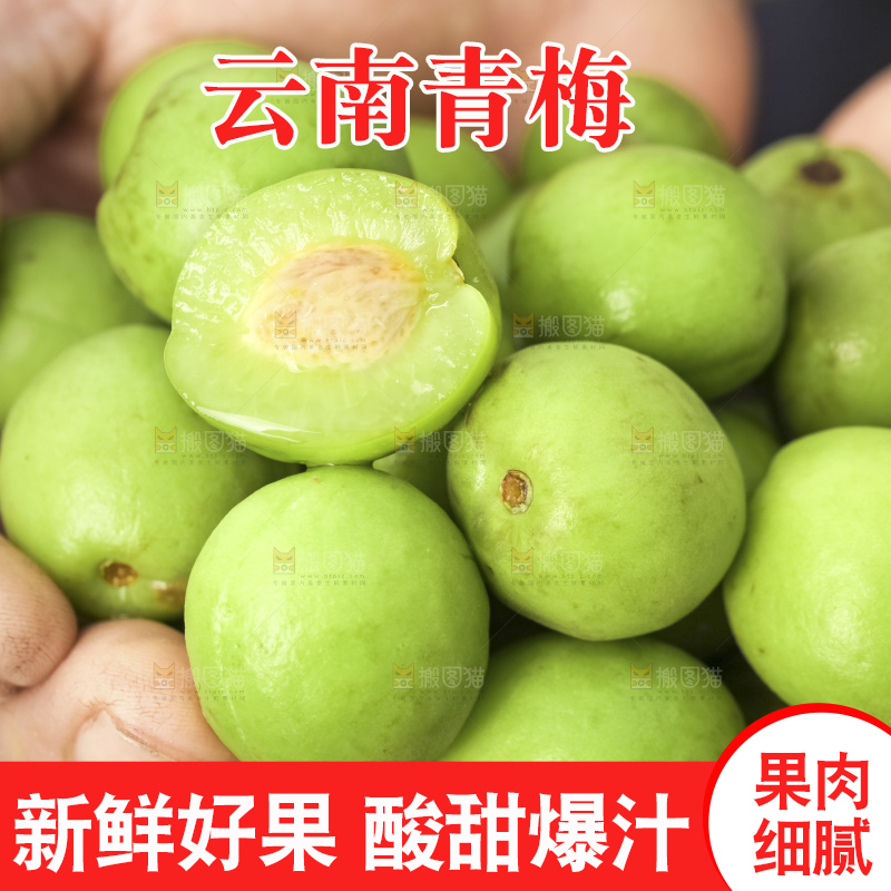 木底上的新鲜青梅