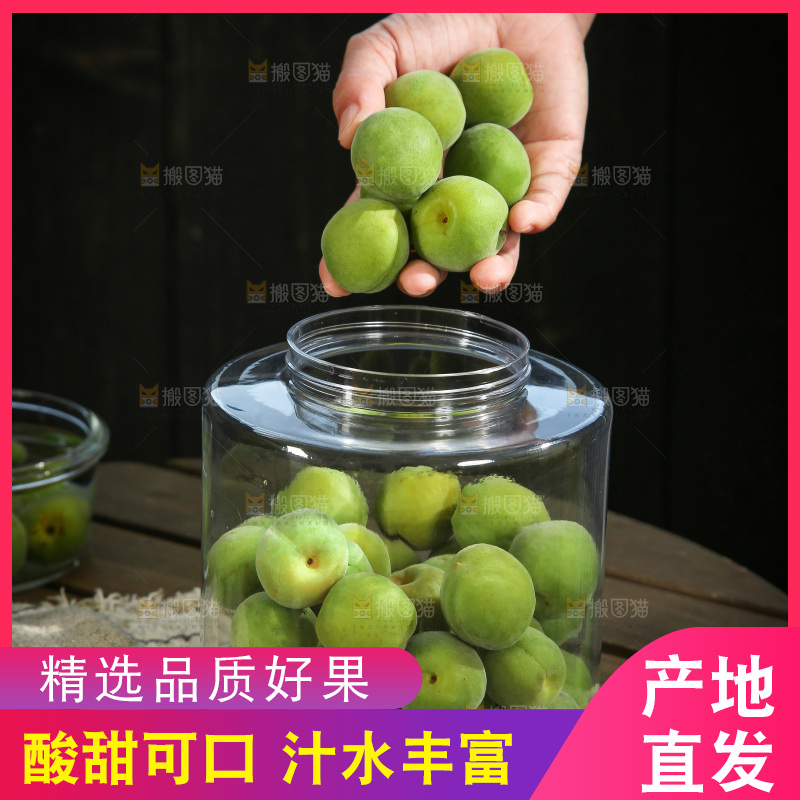木底上的新鲜青梅