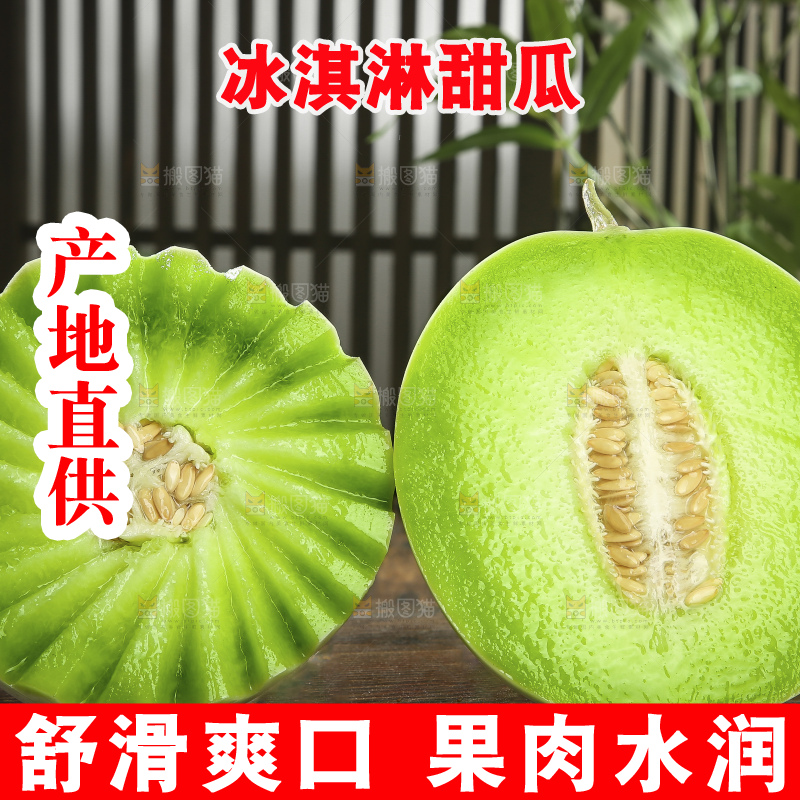 深底上的玉菇甜瓜