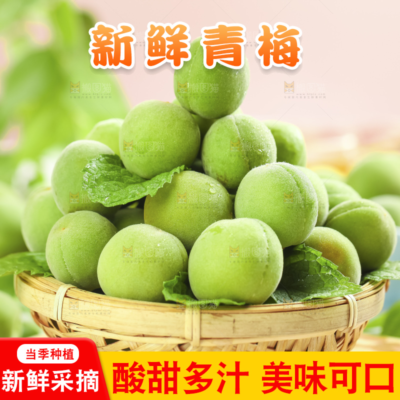 木底上的新鲜青梅