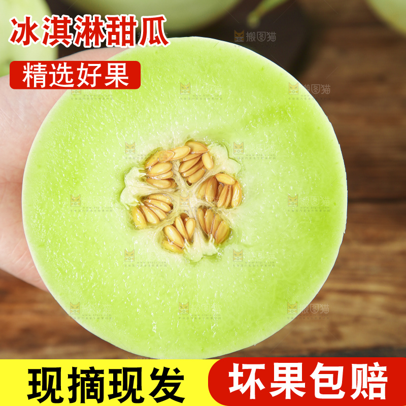 深底上的玉菇甜瓜