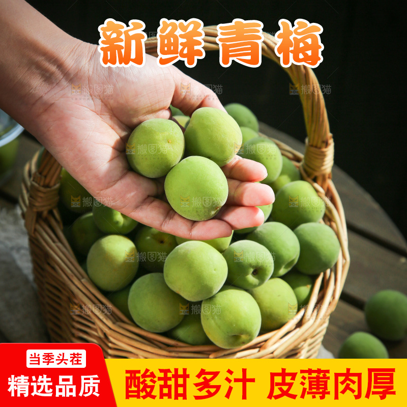 木底上的新鲜青梅