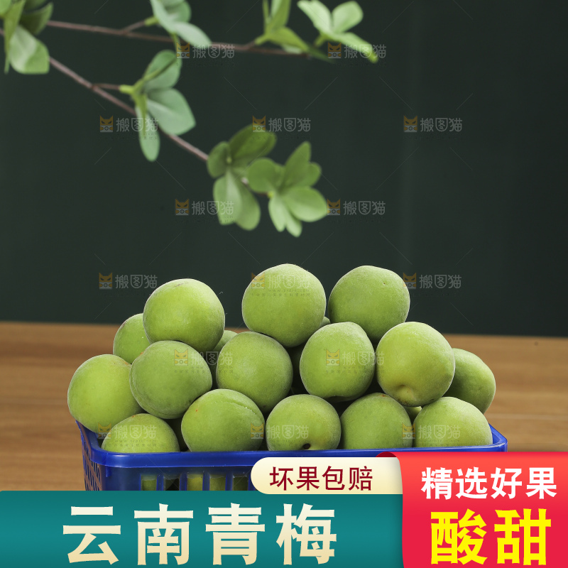 木底上的新鲜青梅