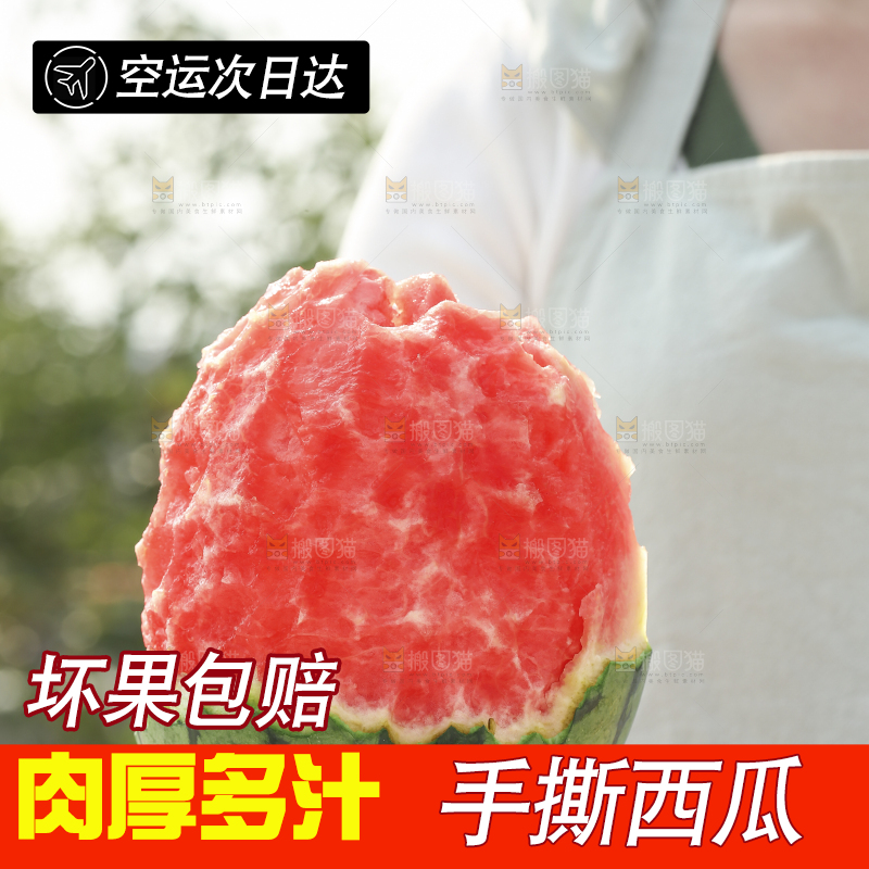 手里拿着红瓤西瓜