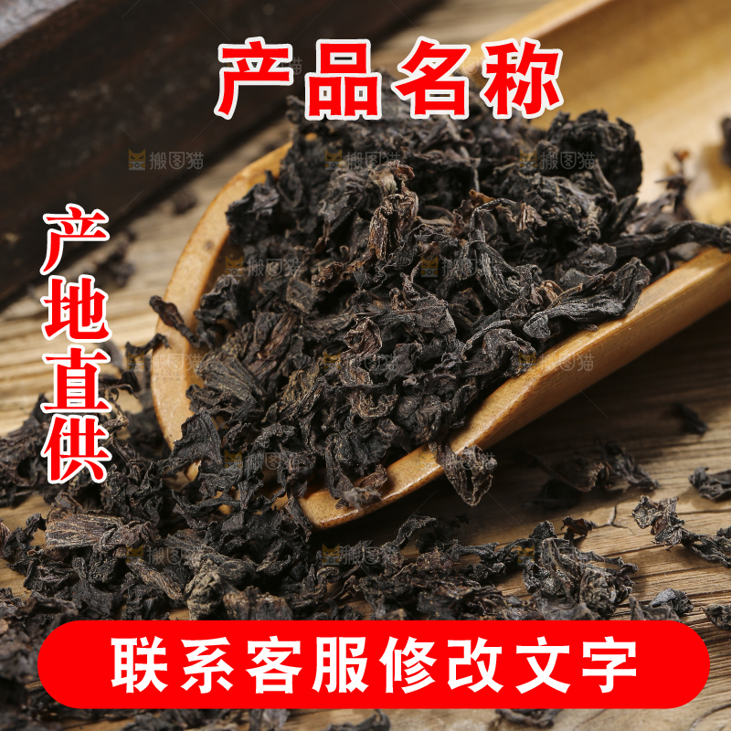 深底上的梅干菜