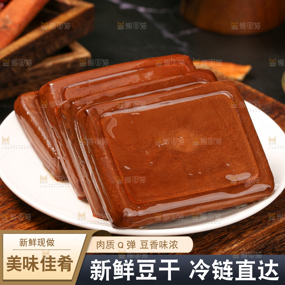 豆干主图