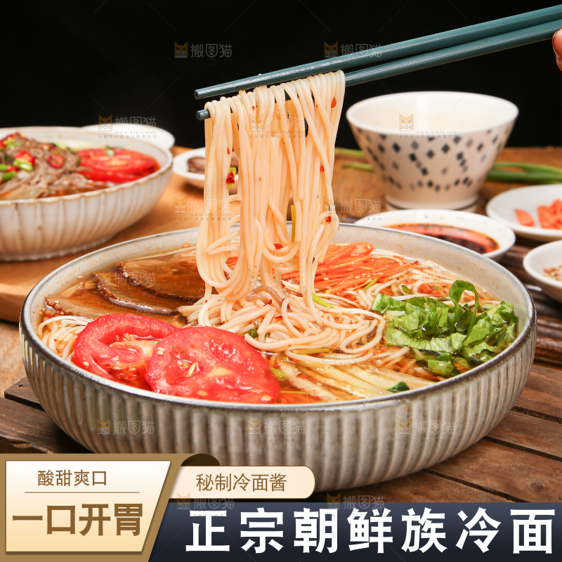 东北冷面主图