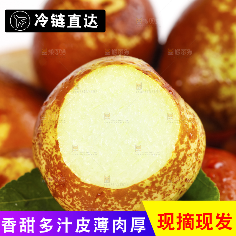 深底上的冰糖枣