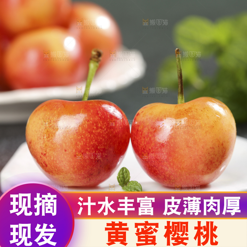 浅底上的黄蜜樱桃
