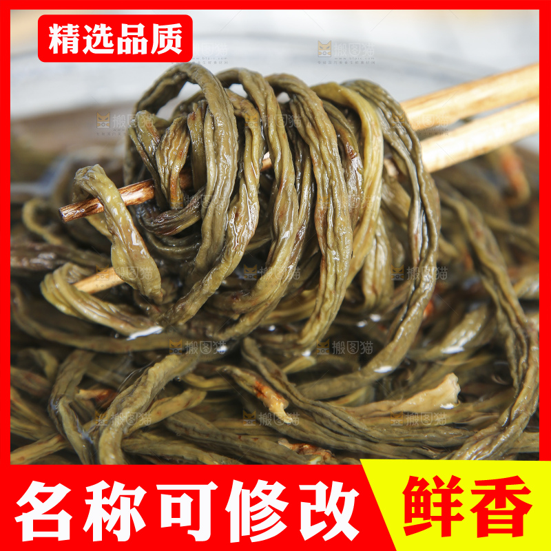 浅底上的干豆角