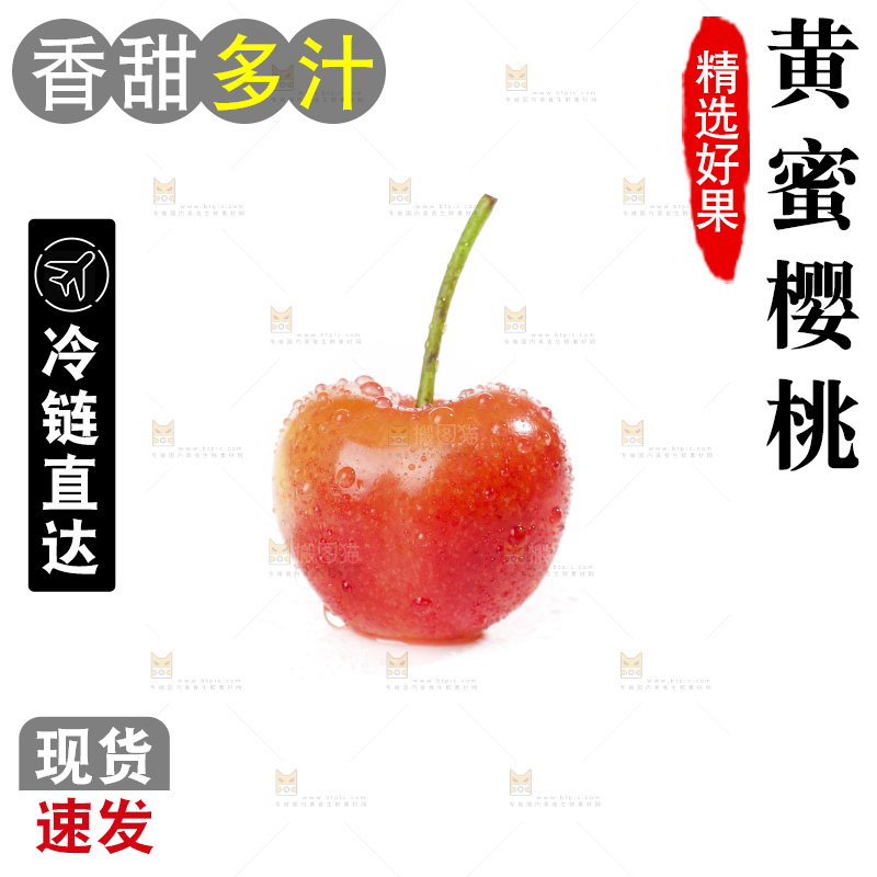 白底上的黄蜜樱桃