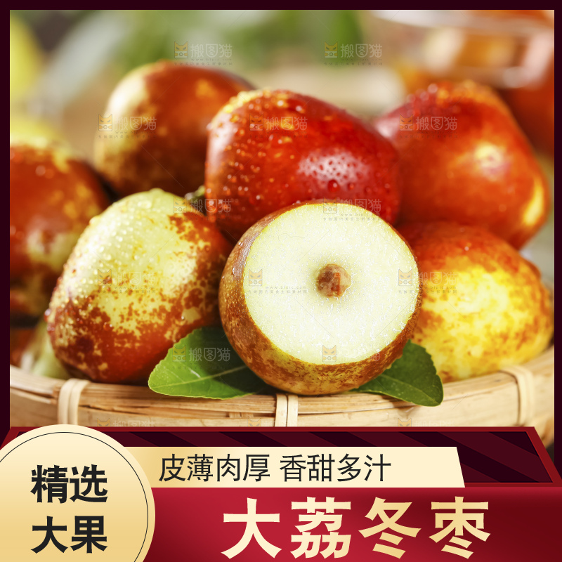 深底上的冰糖枣
