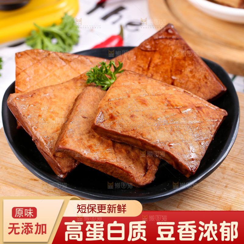 豆干主图
