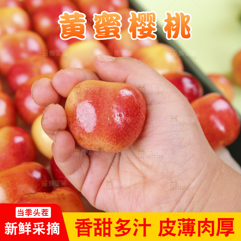 浅底上的黄蜜樱桃