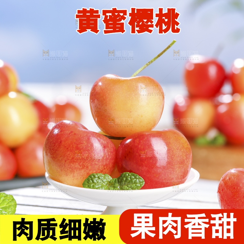 浅底上的黄蜜樱桃