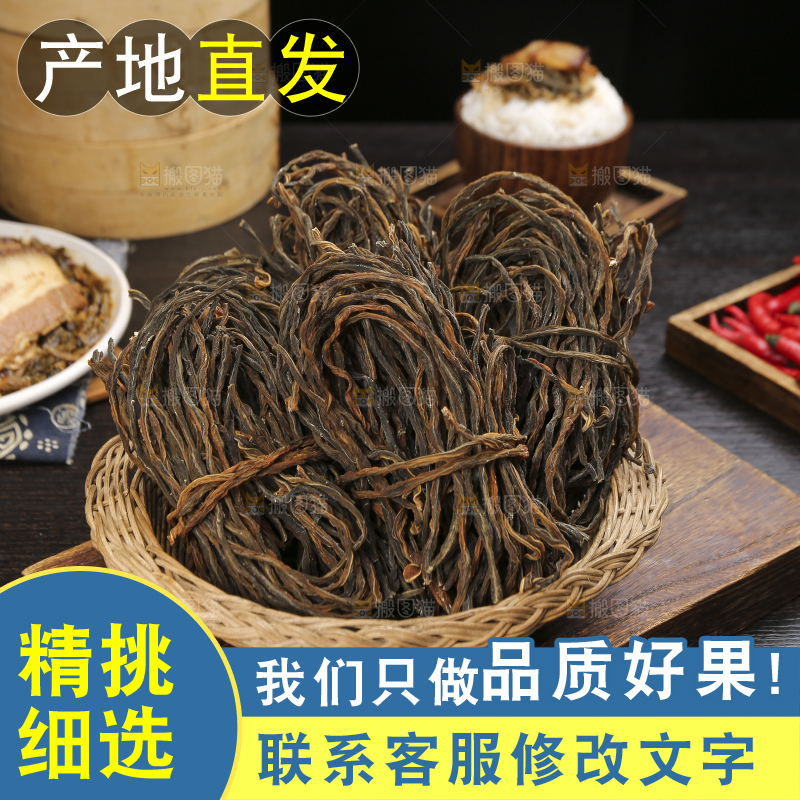 深底上的干豇豆