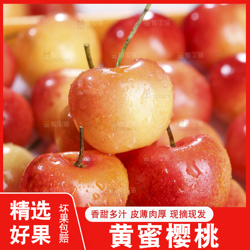 浅底上的黄蜜樱桃