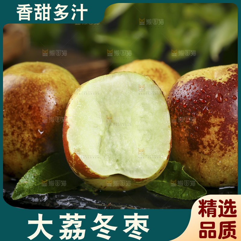 深底上的冰糖枣