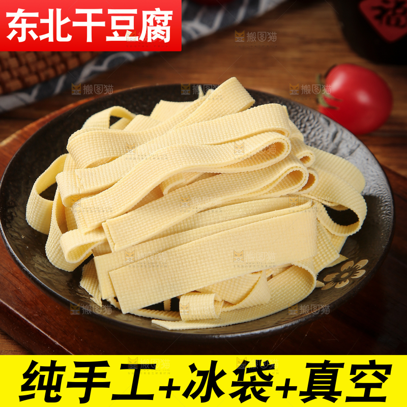 干豆腐主图