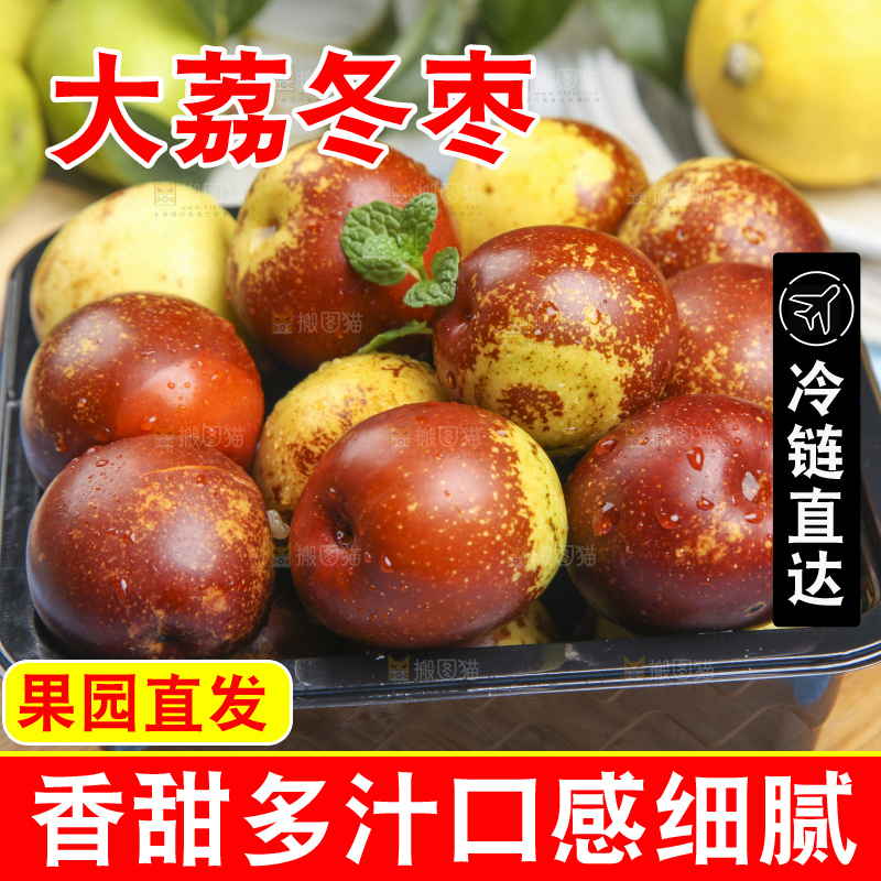 深底上的冰糖枣