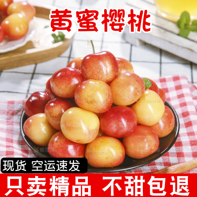 浅底上的黄蜜樱桃