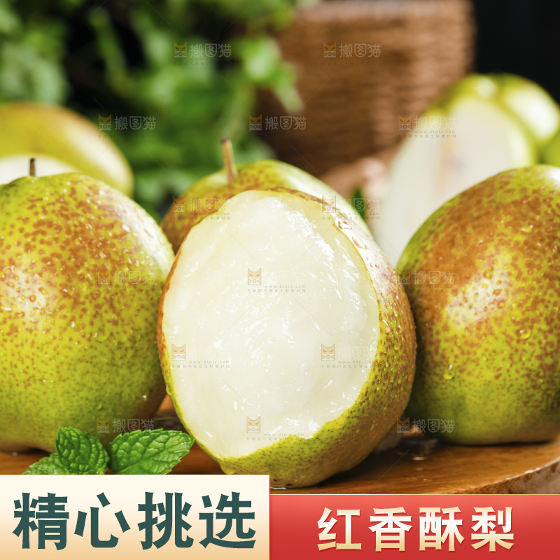 浅底上的红香酥梨