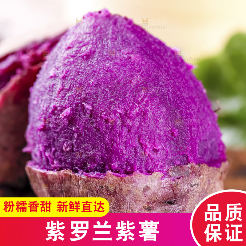 深底上的大紫薯